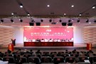 武陵区工商联（总商会）第十五次会员代表大会召开